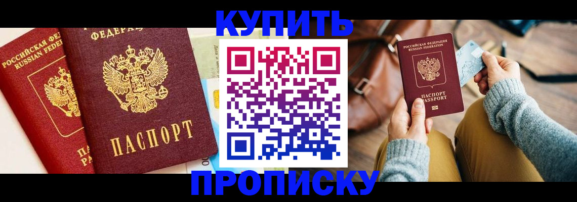 временная регистрация в Нерюнгри