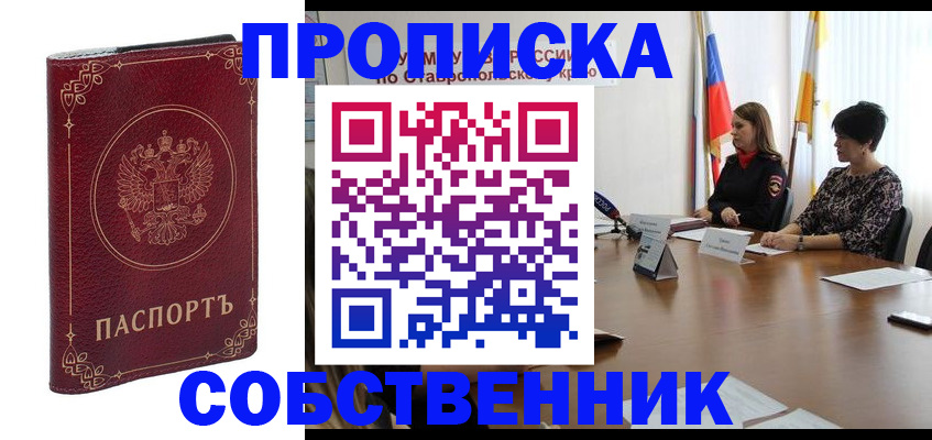 временная регистрация гарантия в Нерюнгри