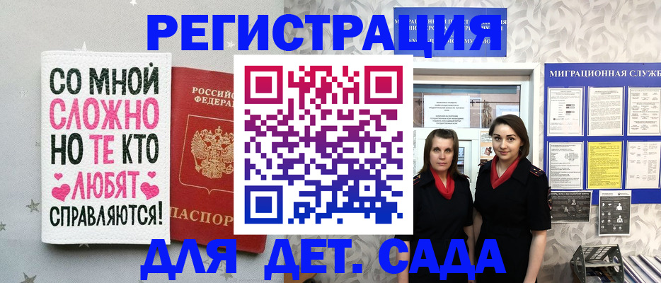 временная регистрация для всех в Нерюнгри